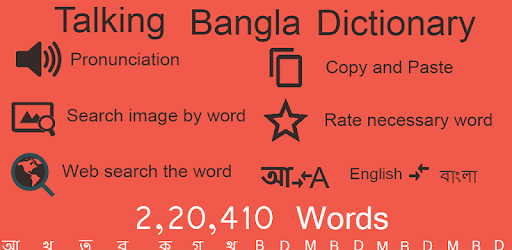 Talking Bangla Dictionary PC screenshot Talking Bangla Dictionary PC screenshot