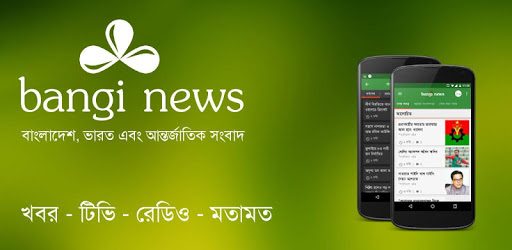 Bangla News & TV: Bangi News PC screenshot