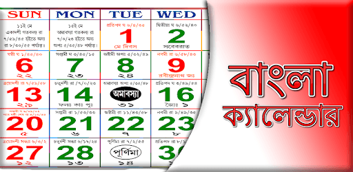 Bengali Calender 2019 PC screenshot Bengali Calender 2019 PC screenshot