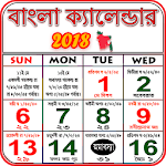 Bengali Calender 2019 icon