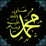 প্রিয় নবী (সাঃ) এর জীবনী for PC