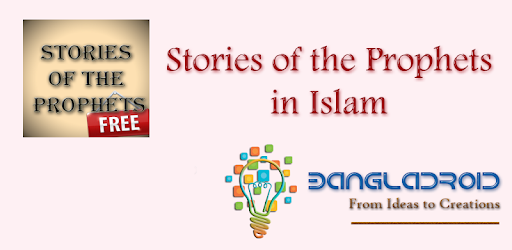 Prophets' stories in islam PC screenshot