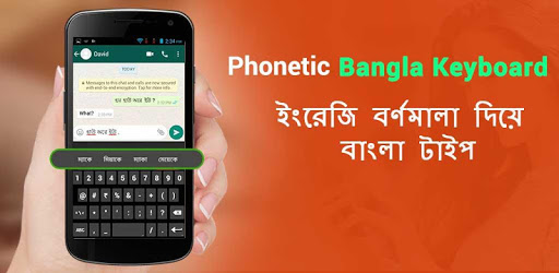 Bangla Keyboard - English To Bangla Input Method PC screenshot Bangla Keyboard - English To Bangla Input Method PC screenshot