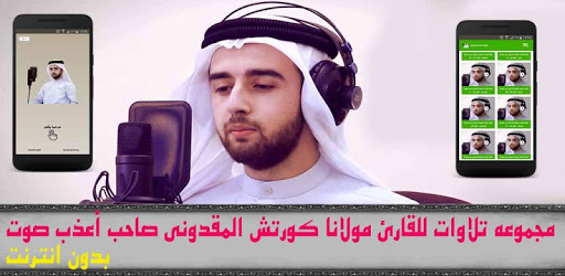 Mevlan Kurtishi - The Holy Quran PC screenshot Mevlan Kurtishi - The Holy Quran PC screenshot