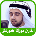 Mevlan Kurtishi - The Holy Quran for PC Mevlan Kurtishi - The Holy Quran for PC