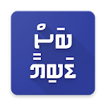 Bas Dabiya for PC