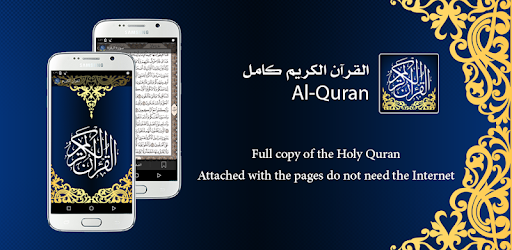 Al-Quran Al-Kareem PC screenshot Al-Quran Al-Kareem PC screenshot