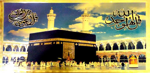 Makka Madina With Azaan By Art N Soul PC screenshot Makka Madina With Azaan By Art N Soul PC screenshot