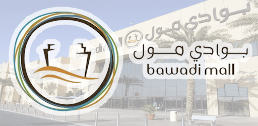 Bawadi Mall PC screenshot