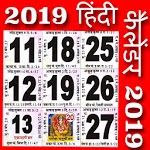 Hindi Calender 2019 icon