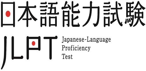 Japanese Language Proficiency Test - JLPT Test PC screenshot Japanese Language Proficiency Test - JLPT Test PC screenshot