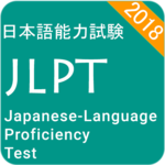 Japanese Language Proficiency Test - JLPT Test icon