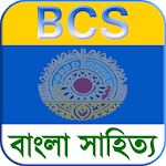 বিসিএস বাংলা সাহিত্য ~ bcs bangla preparation exam for PC বিসিএস বাংলা সাহিত্য ~ bcs bangla preparation exam for PC