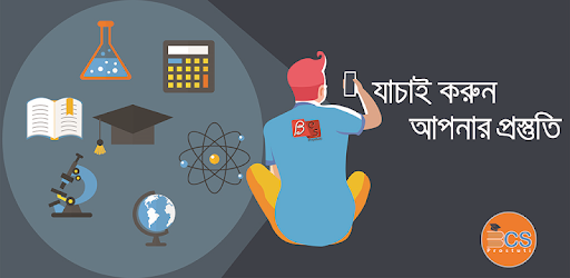 বিসিএস প্রস্তুতি - BCS & Bank Job Preparation PC screenshot