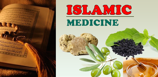 Islamic Medicines , Islamic treatment PC screenshot Islamic Medicines , Islamic treatment PC screenshot