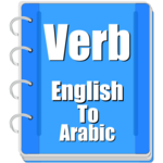 Verb Arabic for PC