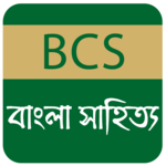 Bcs App 2019, Bcs Bangla Literature, বাংলা সাহিত্য icon