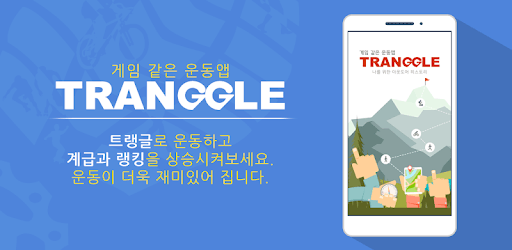 TRANGGLE GPS PC screenshot