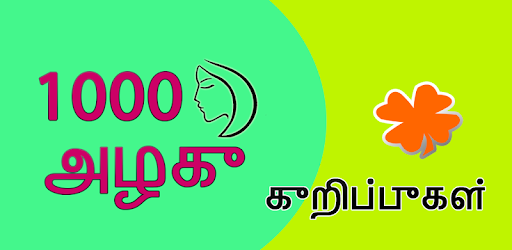 1000 Beauty Tips in Tamil PC screenshot