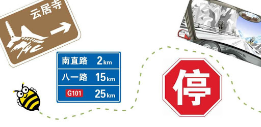 Drive in China - Chinese drivers license 2018 PC screenshot