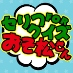 Serif Quiz for Osomatsu-san for PC
