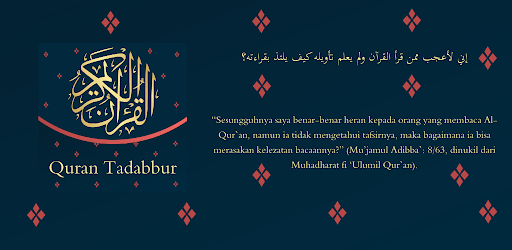 Quran Tadabbur PC screenshot