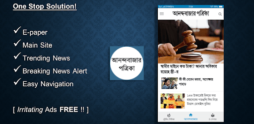 Anandabazar Patrika - PRO ( আনন্দবাজার পত্রিকা ) PC screenshot