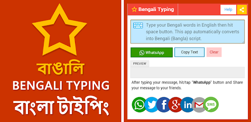 Bengali Typing (Type in Bengali) App PC screenshot