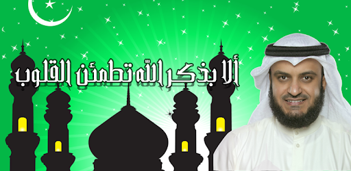 Afasy dua PC screenshot Afasy dua PC screenshot