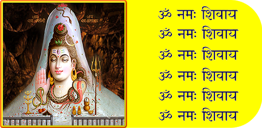 Om Namah Shivay - Jaap (AUDIO) PC screenshot Om Namah Shivay - Jaap (AUDIO) PC screenshot