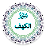 Surah Al-Kahf with Audio icon