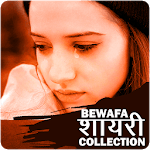Bewafa Shayari Collection for PC Bewafa Shayari Collection for PC