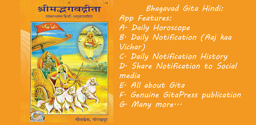 Bhagavad Gita Hindi PC screenshot Bhagavad Gita Hindi PC screenshot
