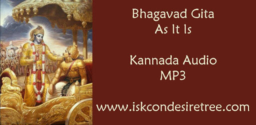 Bhagavad Gita - Kannada Audio PC screenshot