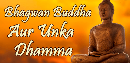 Bhagwan Buddha Aur Unka Dhamma Videos All Language PC screenshot