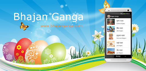 Bhajan Ganga PC screenshot