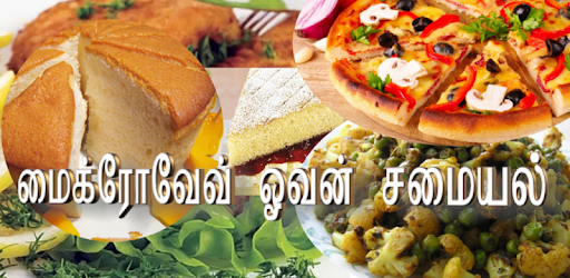 Microwave Recipes Tamil PC screenshot Microwave Recipes Tamil PC screenshot