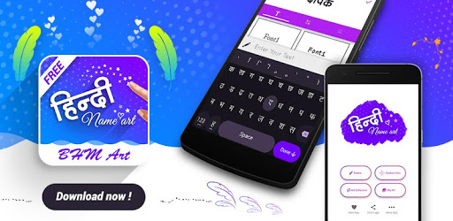 Hindi Name Art PC screenshot