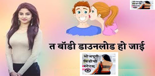 Bhojpuri Status PC screenshot