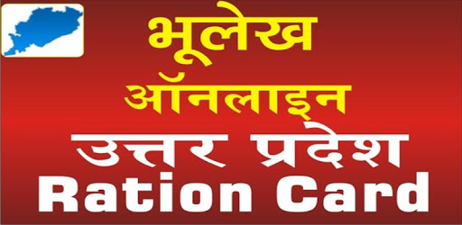 Bhulekh & Ration Card-Uttar Pradesh PC screenshot