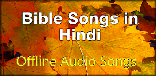 Bible Songs In Hindi PC screenshot