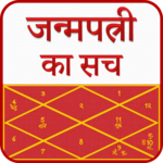 Janampatri ka Sach for PC