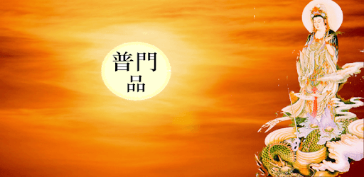 Sutra of the Universal Doors PC screenshot