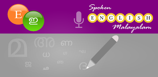 Spoken English Malayalam PC screenshot