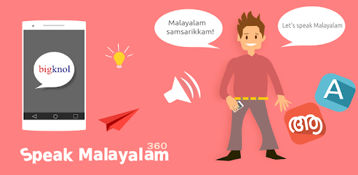 Speak Malayalam 360 PC screenshot