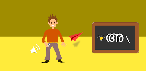 Malayalam Smart Slate PC screenshot