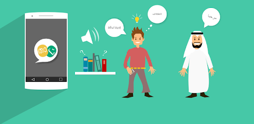 Spoken Arabic Malayalam 360 PC screenshot