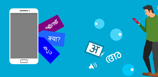 Spoken Hindi Malayalam 360 PC screenshot