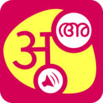 Spoken Hindi Malayalam 360 for PC