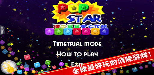 PopStar Block Puzzle kill time PC screenshot PopStar Block Puzzle kill time PC screenshot